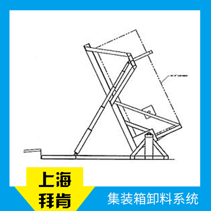 上海市集装箱卸料系统厂家厂家集装箱卸料系统厂家，集装箱卸料系统厂家价格，集装箱卸料系统厂家批发