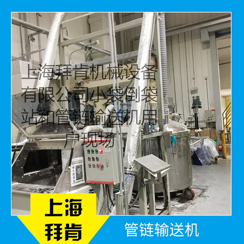 金華管鏈輸送機生產(chǎn)廠、價格、批發(fā)、供貨商【上海拜肯機械設(shè)備有限公司】圖片