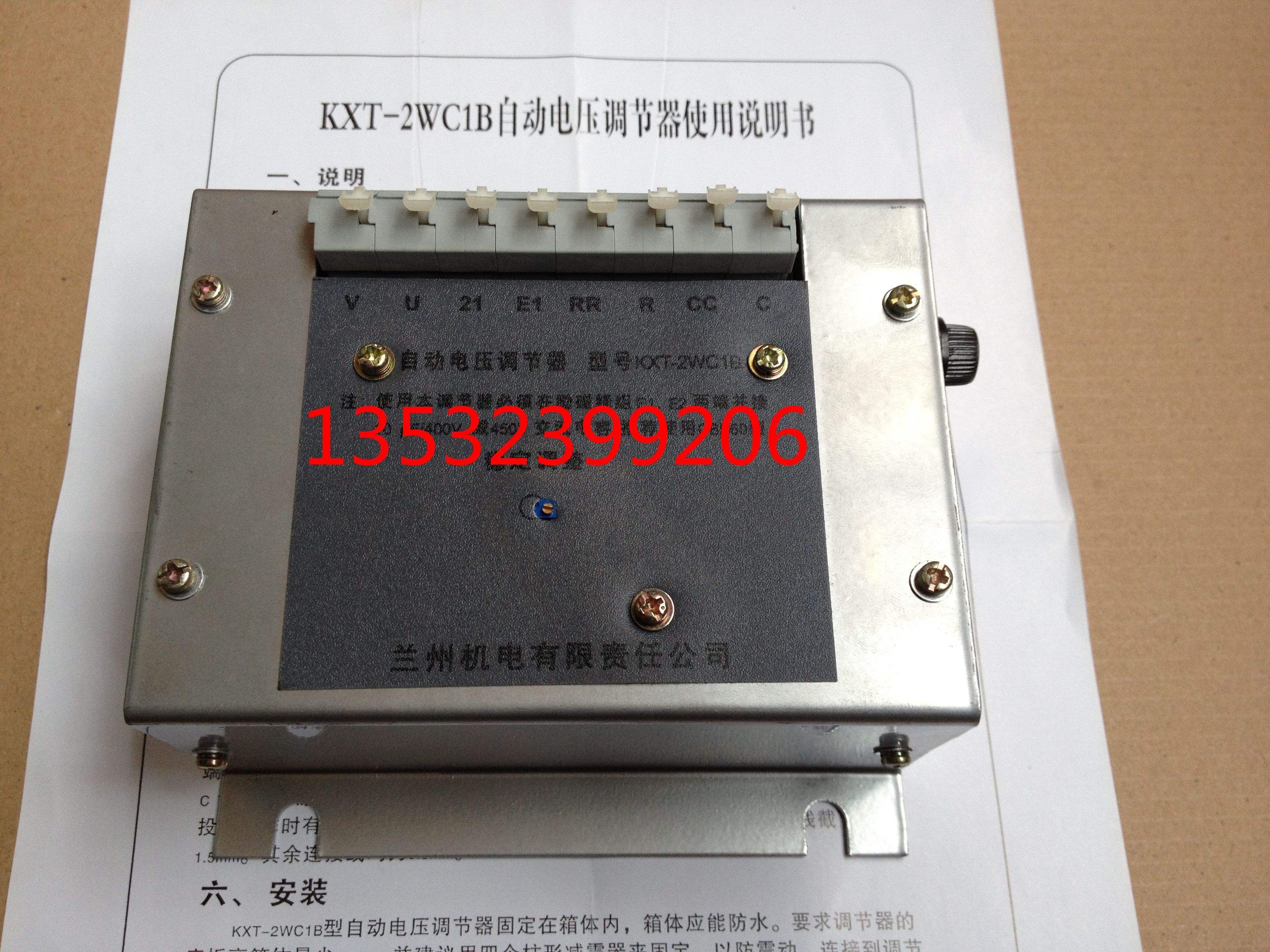 自動(dòng)電壓調(diào)節(jié)器圖片/自動(dòng)電壓調(diào)節(jié)器樣板圖 (3)