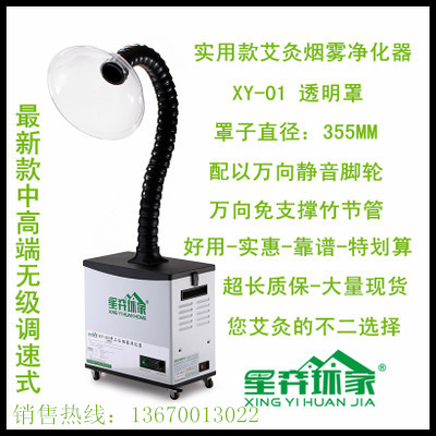 供應(yīng)用于艾灸的艾灸管*的艾灸吸煙機(jī)