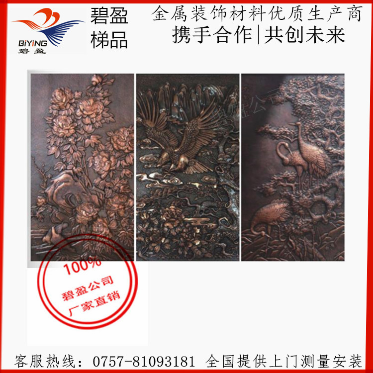 設(shè)計(jì)高端設(shè)計(jì)銅壁畫銅浮雕 戶外墻圖片/設(shè)計(jì)高端設(shè)計(jì)銅壁畫銅浮雕 戶外墻樣板圖 (3)