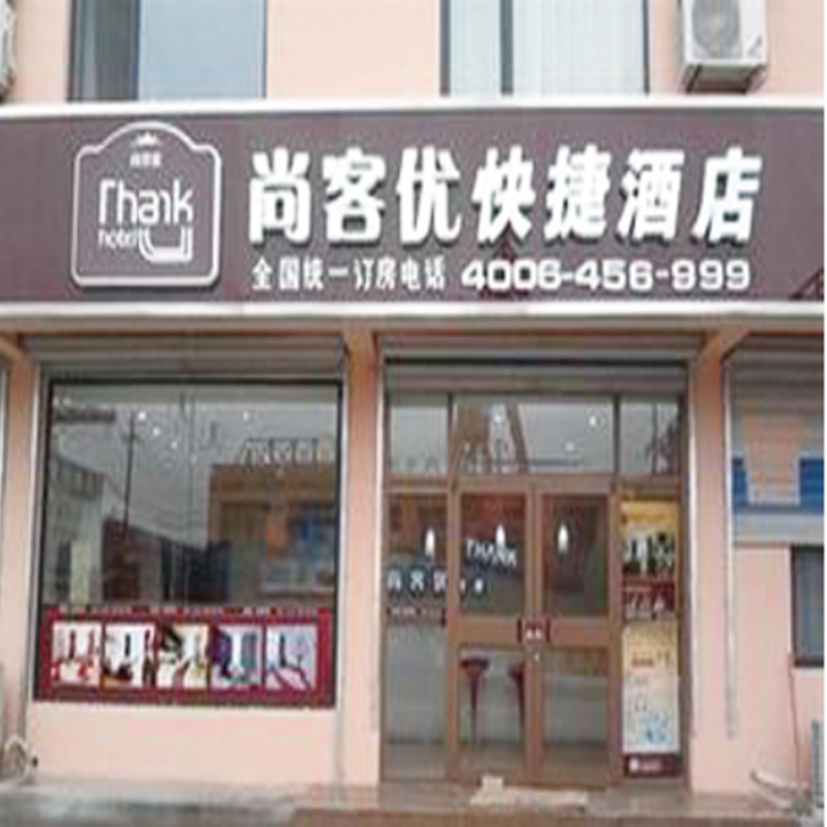 供應德州曠視廣告噴繪寫真廣告字牌圖片