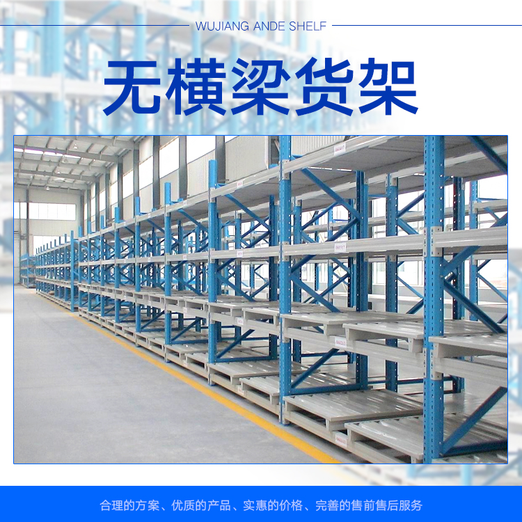 橫梁貨架圖片/橫梁貨架樣板圖 (3)