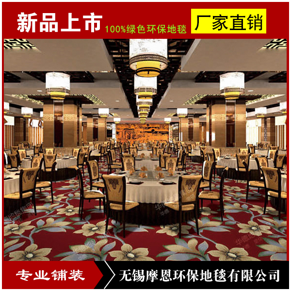 酒店地毯圖片/酒店地毯樣板圖 (2)