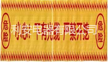 管道警示帶圖片/管道警示帶樣板圖 (1)