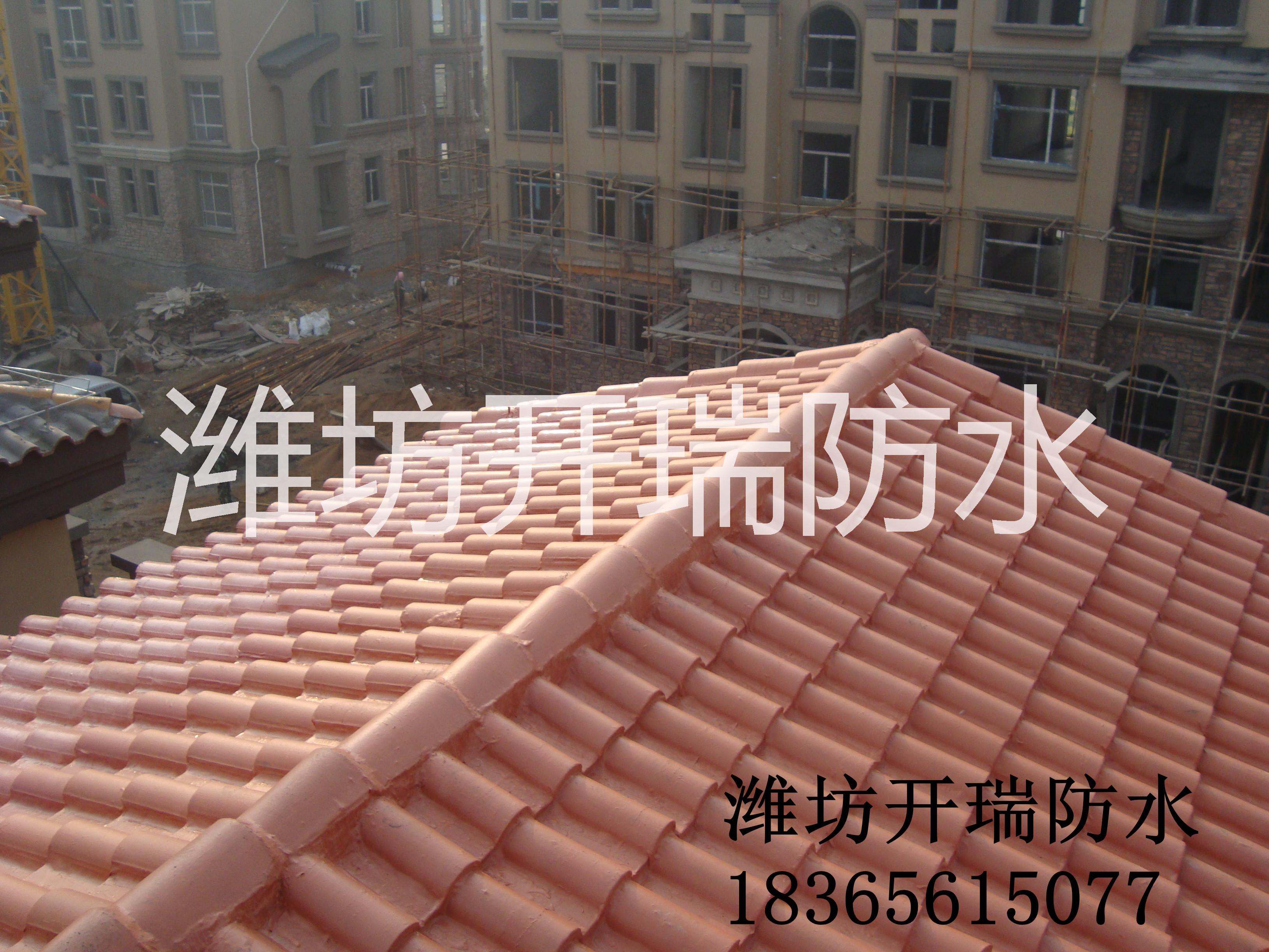 瓦面防水材料 開瑞牌防水材料圖片