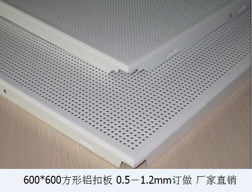 噴涂鋁扣板圖片/噴涂鋁扣板樣板圖 (4)