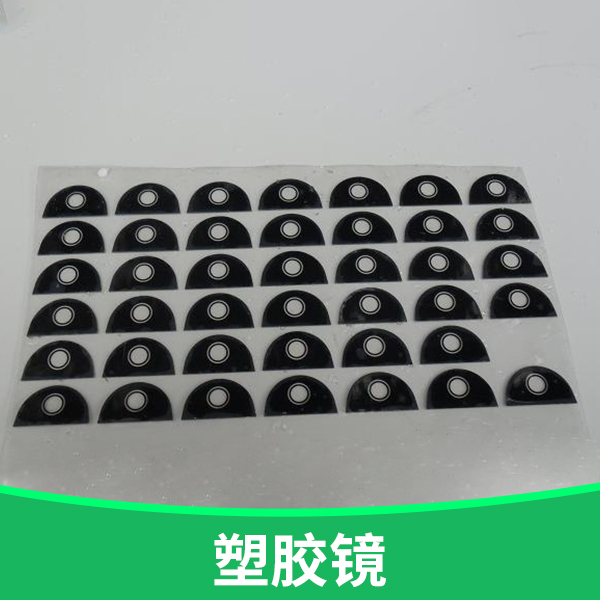 塑膠鏡圖片/塑膠鏡樣板圖 (2)