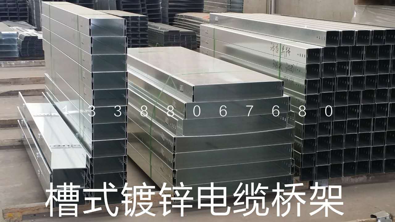 供應(yīng)天津特價(jià)金屬槽式鍍鋅電纜橋架線槽 廠家直銷網(wǎng)絡(luò)機(jī)房走線槽 電氣工程布線電纜橋架及蓋板 電纜橋架連接片及鎖扣鍍鋅橋架線