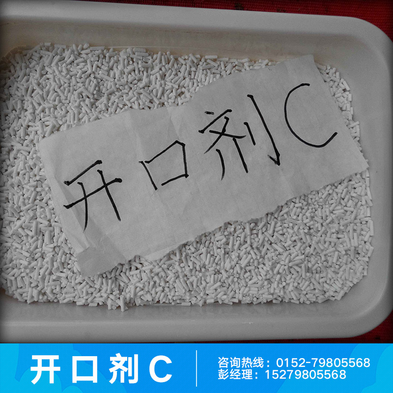 開(kāi)口劑顆粒圖片/開(kāi)口劑顆粒樣板圖 (3)