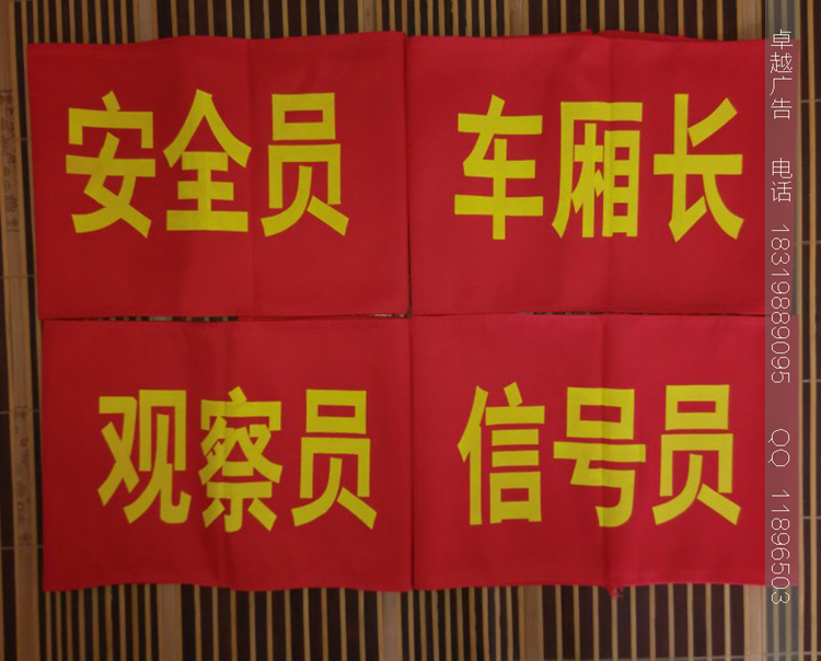 袖章圖片/袖章樣板圖 (4)