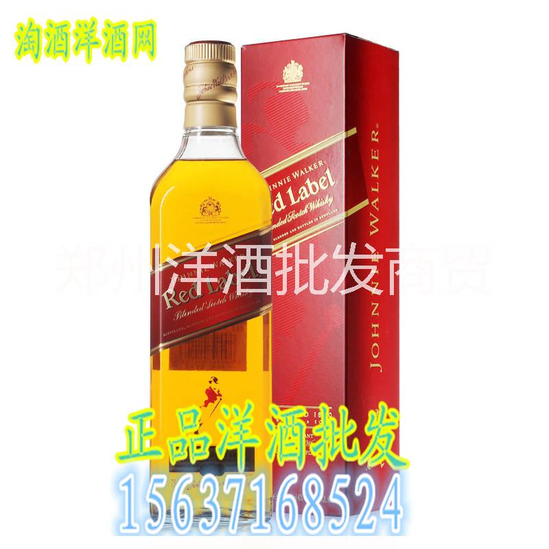 河南洋酒红酒啤酒专业批发配送红方图片