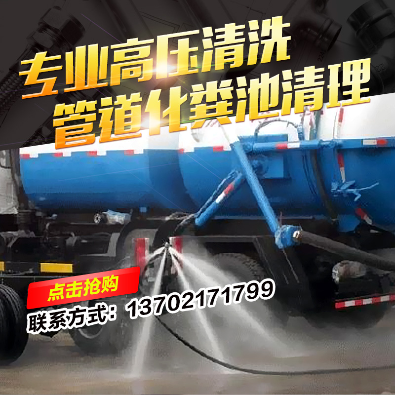 化糞池清理圖片/化糞池清理樣板圖 (4)