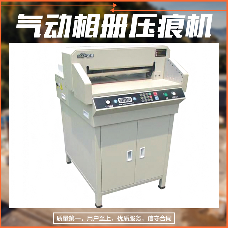 供應(yīng)氣動相冊壓痕機(jī)相冊 裝訂 氣動壓痕機(jī) 壓槽機(jī) 內(nèi)頁折痕 1臺起批