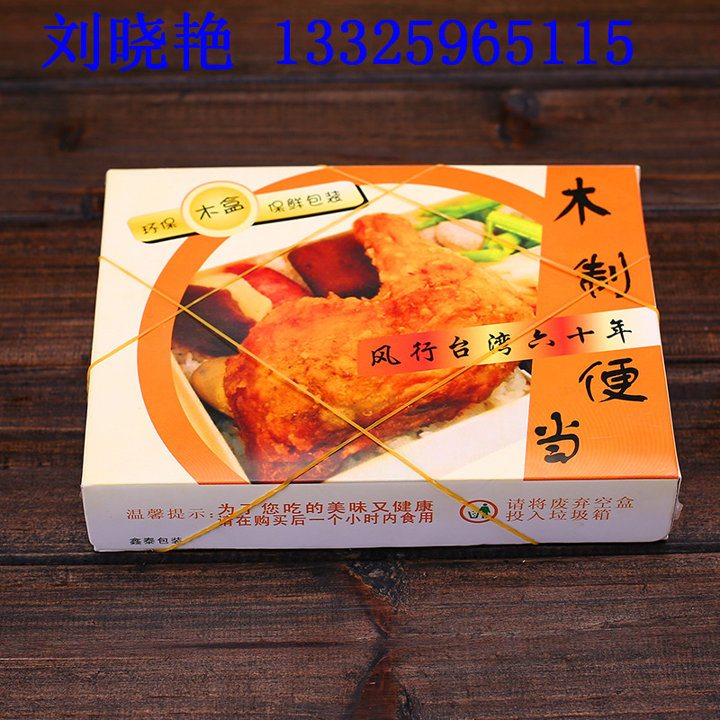 禾之冠195木片便當(dāng)盒批發(fā)圖片