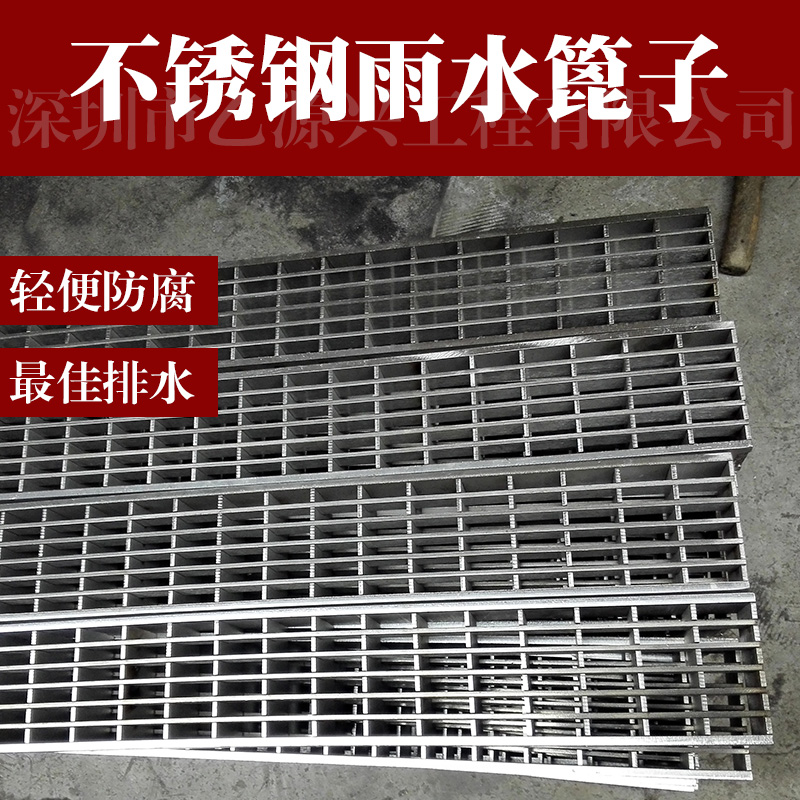 廣東不銹鋼雨水篦子廠家