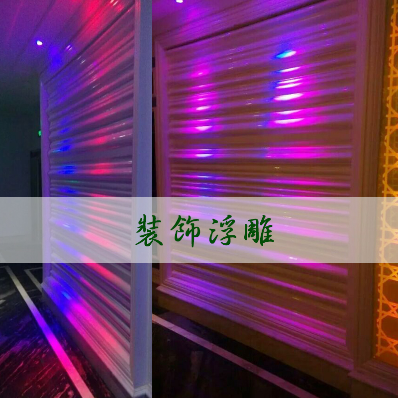 裝飾浮雕圖片/裝飾浮雕樣板圖 (3)
