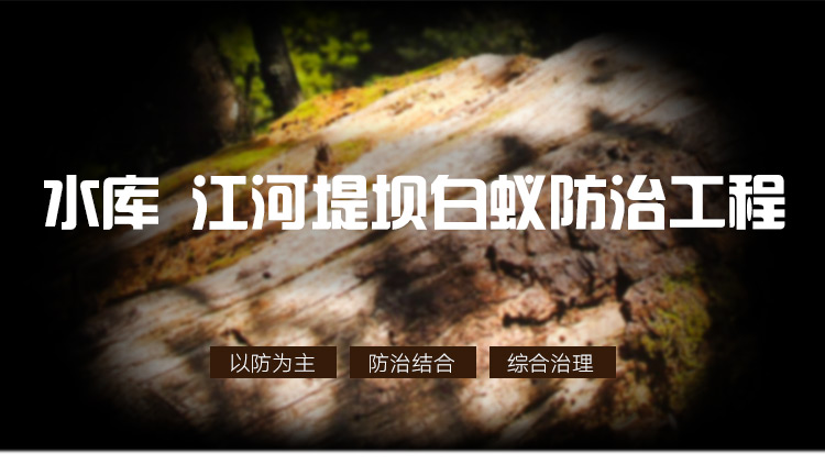 供應(yīng)六和鎮(zhèn)白蟻防治，六和鎮(zhèn)哪里有白蟻防治公司，六和鎮(zhèn)哪里有白蟻防治*