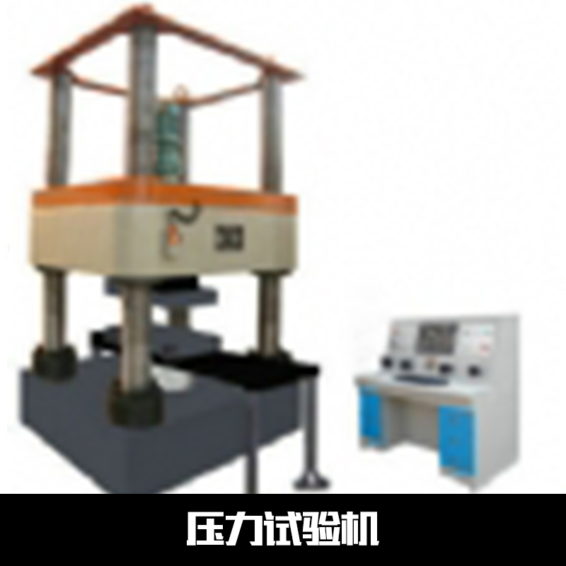 混凝土壓力試驗機圖片/混凝土壓力試驗機樣板圖 (4)