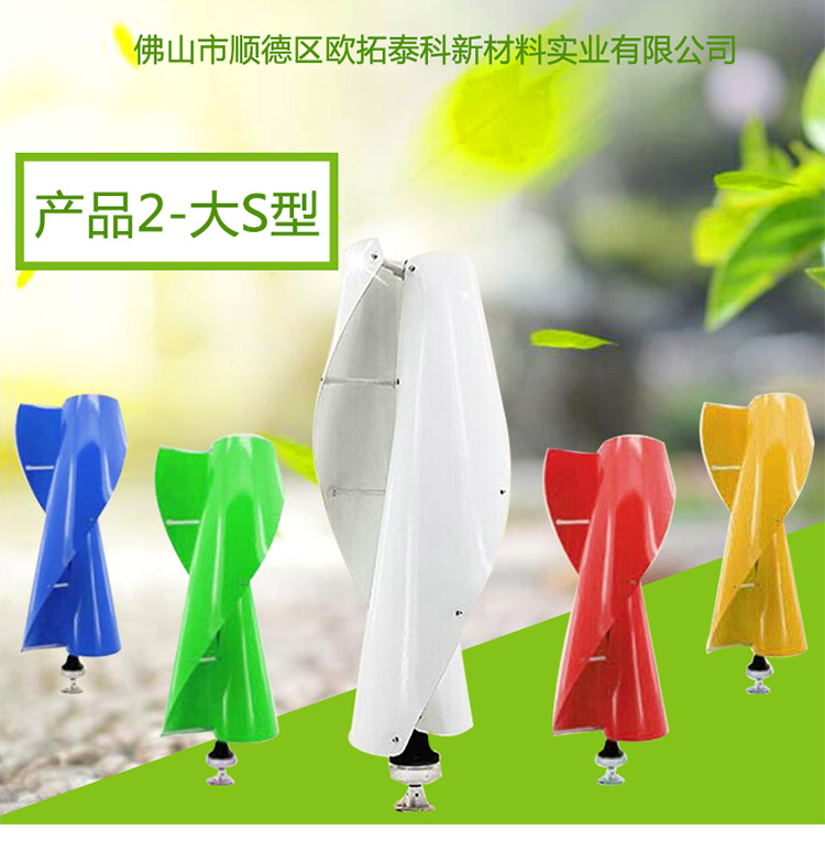 垂直軸風力發(fā)電機圖片/垂直軸風力發(fā)電機樣板圖 (3)