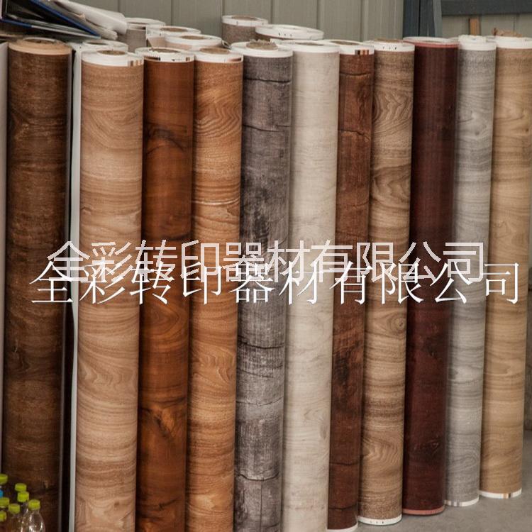東莞木紋氣染紙專(zhuān)業(yè)供應(yīng)商--全彩圖片