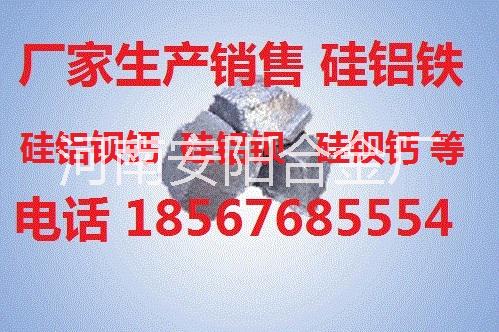 供應(yīng)用于脫氧劑|脫硫劑|生產(chǎn)鋼材用合的專業(yè)生產(chǎn)*鐵，*鋇鈣，*鋇