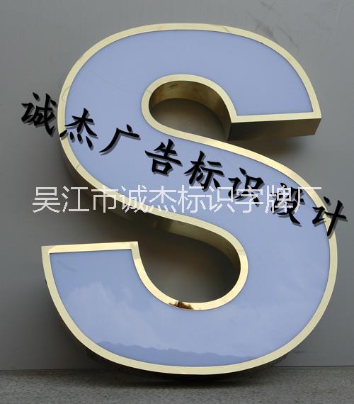 發(fā)光字招牌圖片/發(fā)光字招牌樣板圖 (1)