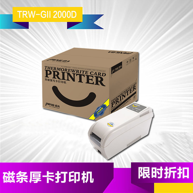 可視卡打印機(jī)智能卡感應(yīng)式IC卡圖片