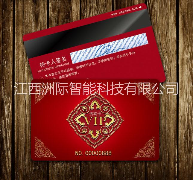 江西洲際磁條卡廠家直銷定制磁條卡圖片/江西洲際磁條卡廠家直銷定制磁條卡樣板圖 (2)