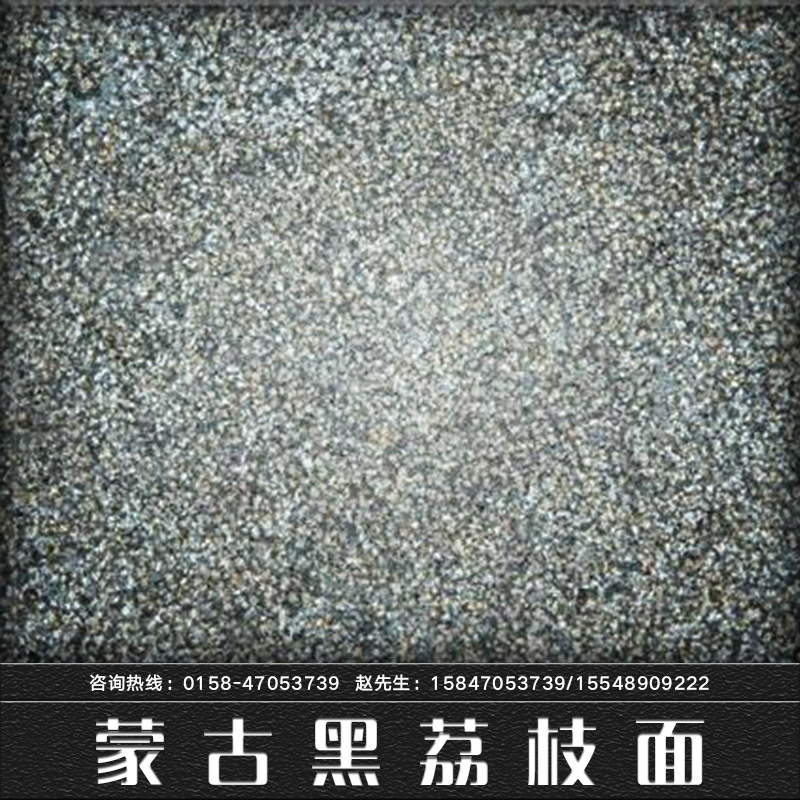 赤峰蒙古黑荔枝面圖片