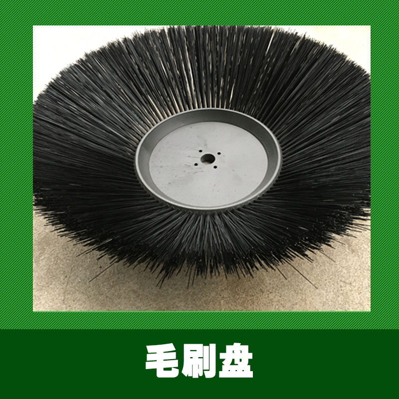毛刷盤，毛刷盤批發(fā)，圓盤毛刷盤，圓盤毛刷盤價格，圓盤毛刷盤批發(fā)，安徽圓盤毛刷盤價格，安徽圓盤毛刷盤批發(fā)