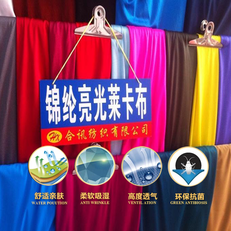 紡織彈力布圖片/紡織彈力布樣板圖 (4)