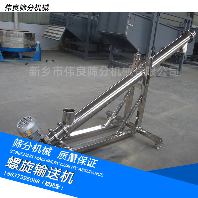 篩選設(shè)備螺旋輸送機(jī)圖片/篩選設(shè)備螺旋輸送機(jī)樣板圖 (1)
