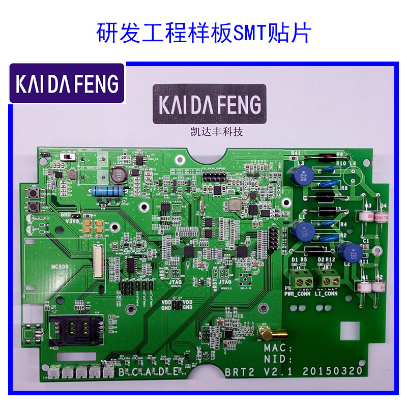 凯达丰科技供应研发工程样板SMT贴BGA贴装加工、深圳工程样板研发|电子元件加工