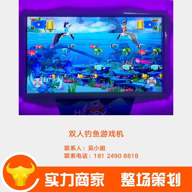 供應(yīng)廠家直銷電玩城兒童游樂園模擬釣魚*雙人釣魚*