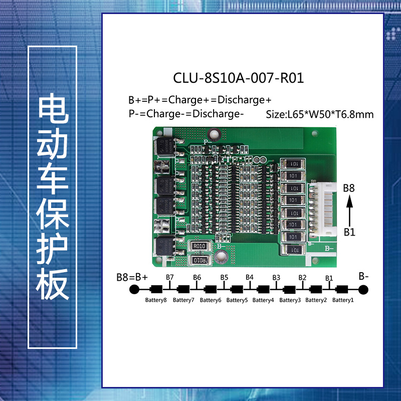 中鋰聯(lián)合科技供應(yīng)用于電池組的電動車保護板、鋰電池保護板多串精工保護板