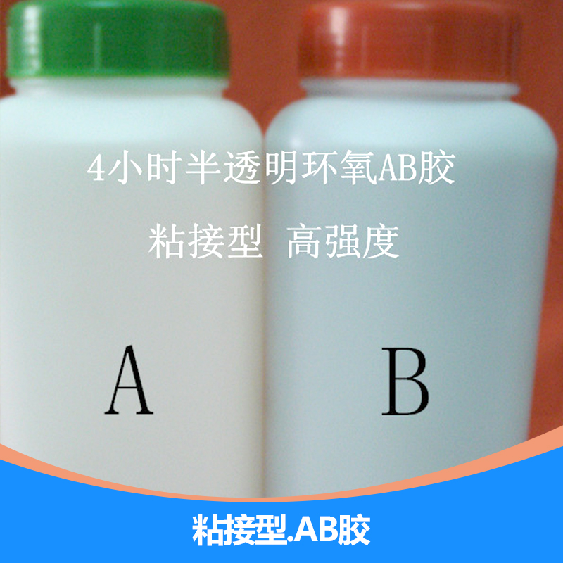 東莞粘接型.AB膠圖片/東莞粘接型.AB膠樣板圖 (3)