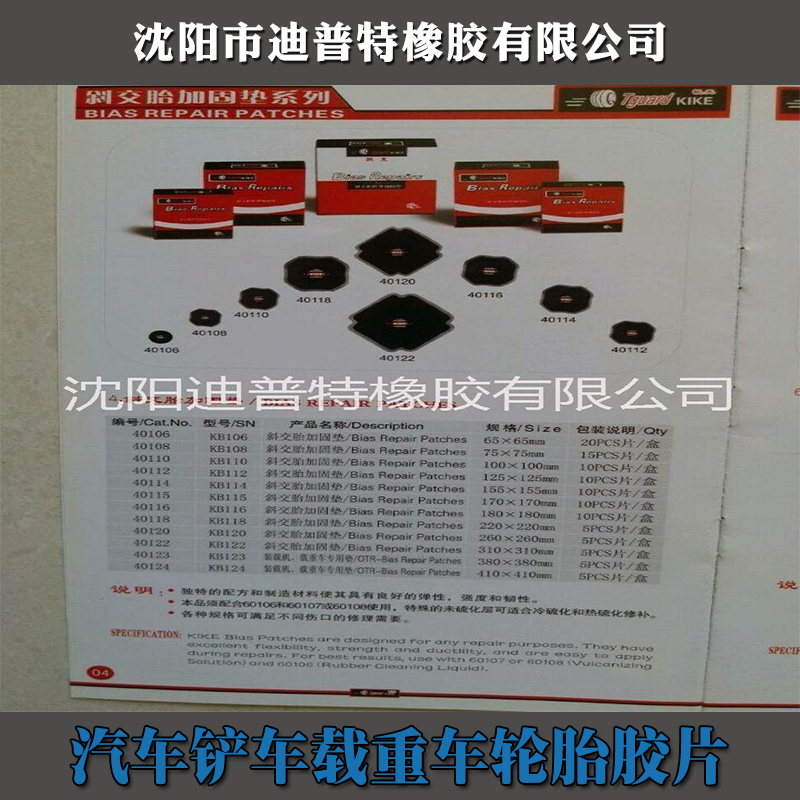 供應廠家直銷生產(chǎn)定制輪胎膠片用于輪胎的汽車鏟車載重車輪胎膠片