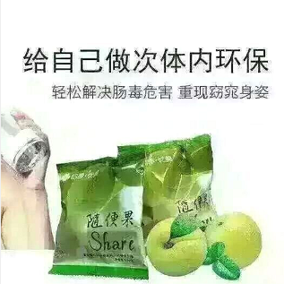 随便果减肥效果好吗