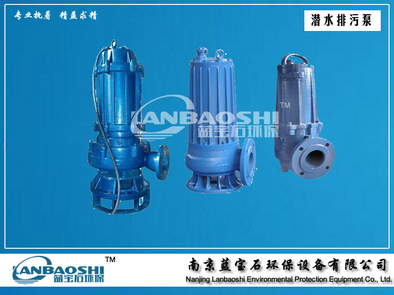 潛水排污泵 防腐化工潛污泵圖片/潛水排污泵 防腐化工潛污泵樣板圖 (1)