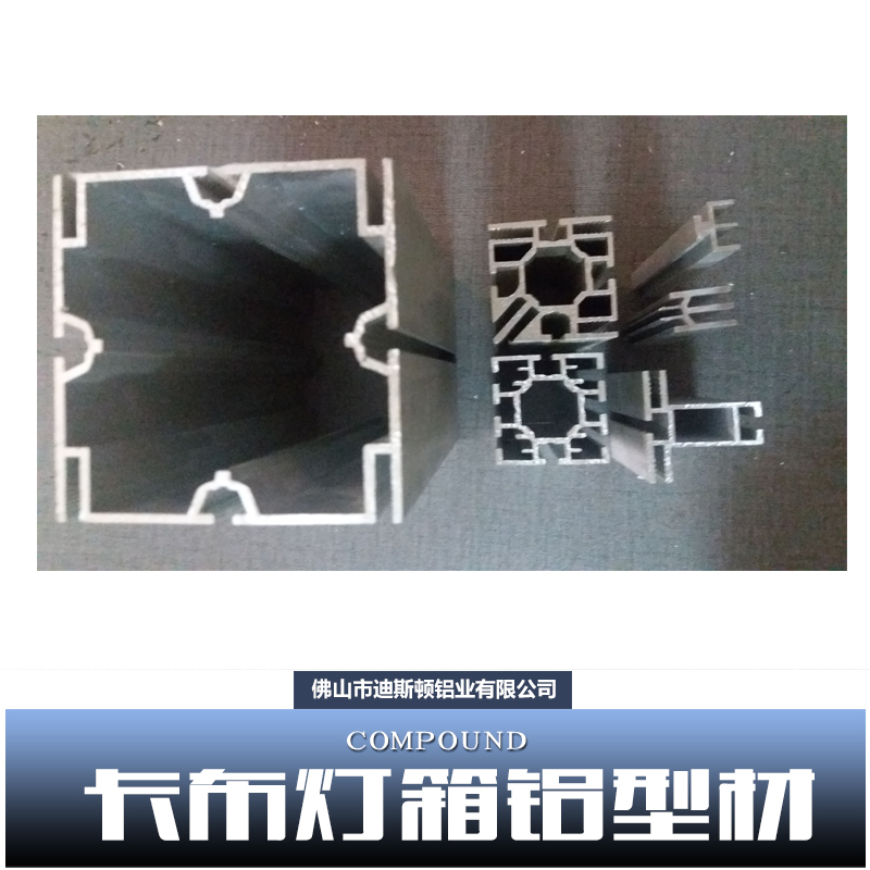 廣州卡布燈箱鋁型材生產(chǎn)廠家圖片/廣州卡布燈箱鋁型材生產(chǎn)廠家樣板圖 (2)