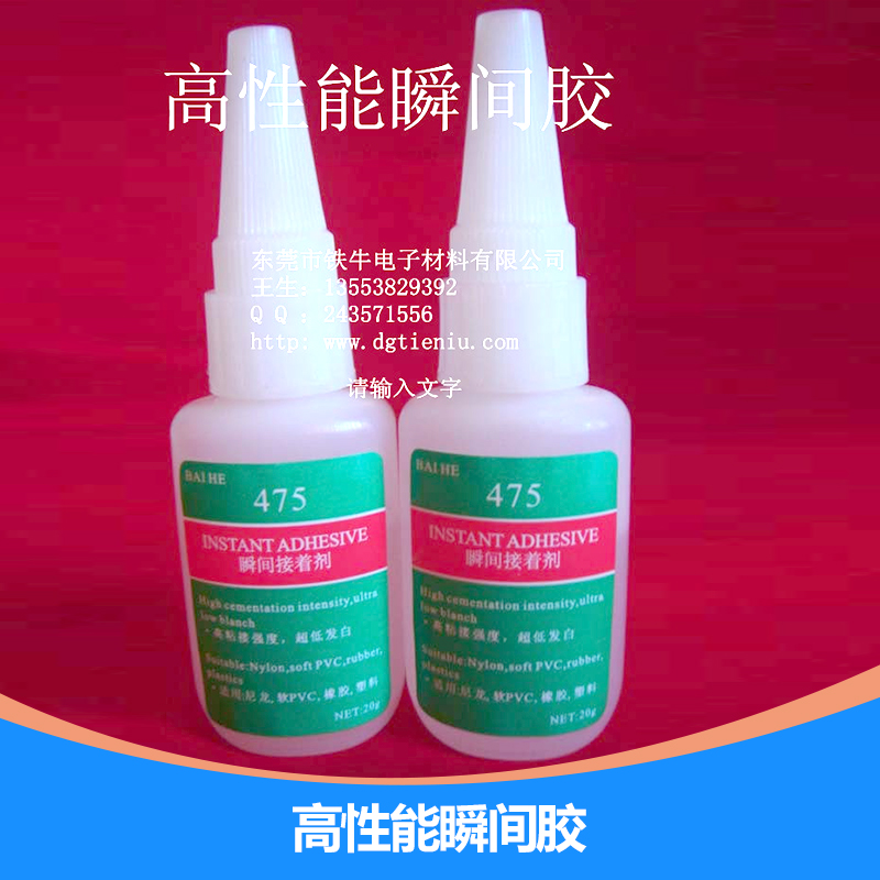 廠家直銷耐高溫低白化透明瞬干膠4圖片/廠家直銷耐高溫低白化透明瞬干膠4樣板圖 (2)