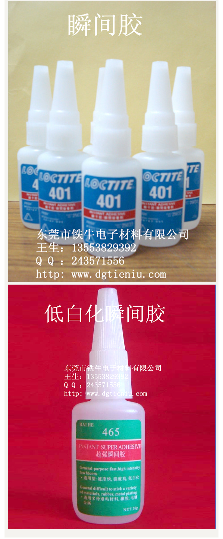 長安供應(yīng)高性能瞬間膠圖片