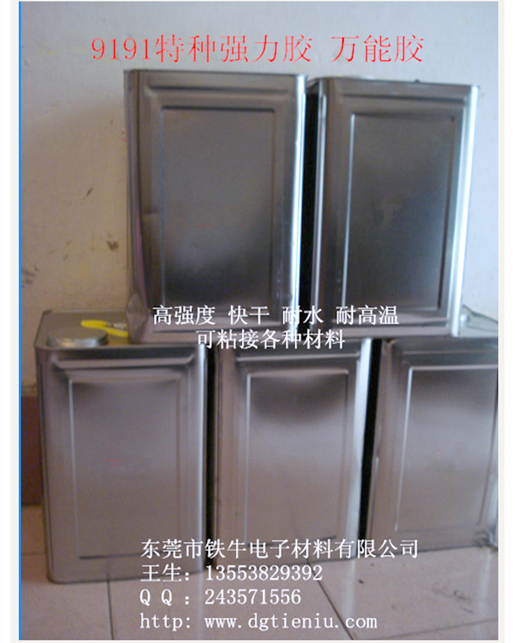 廠家直銷耐高溫低白化透明瞬干膠4圖片/廠家直銷耐高溫低白化透明瞬干膠4樣板圖 (4)