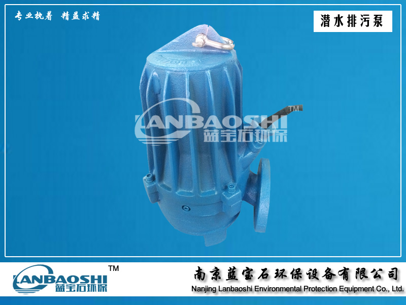 潛水排污泵 防腐化工潛污泵圖片/潛水排污泵 防腐化工潛污泵樣板圖 (4)