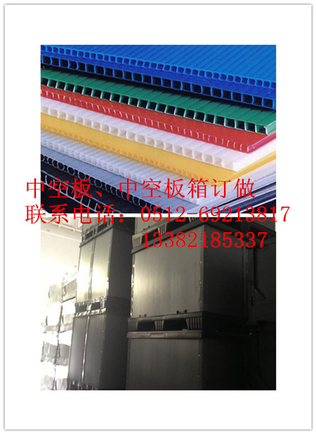 青島防靜電中空板 青島導(dǎo)電pp板圖片