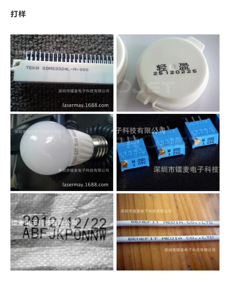 小字符噴碼機(jī)圖片/小字符噴碼機(jī)樣板圖 (4)