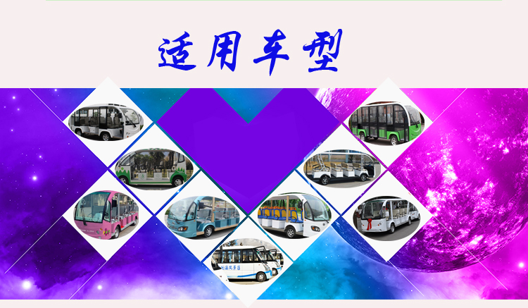游覽觀光車視頻監(jiān)控套裝圖片