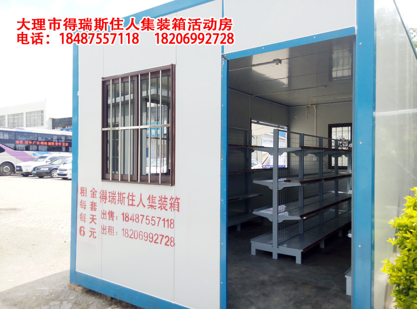 二手住人集裝箱圖片/二手住人集裝箱樣板圖 (4)