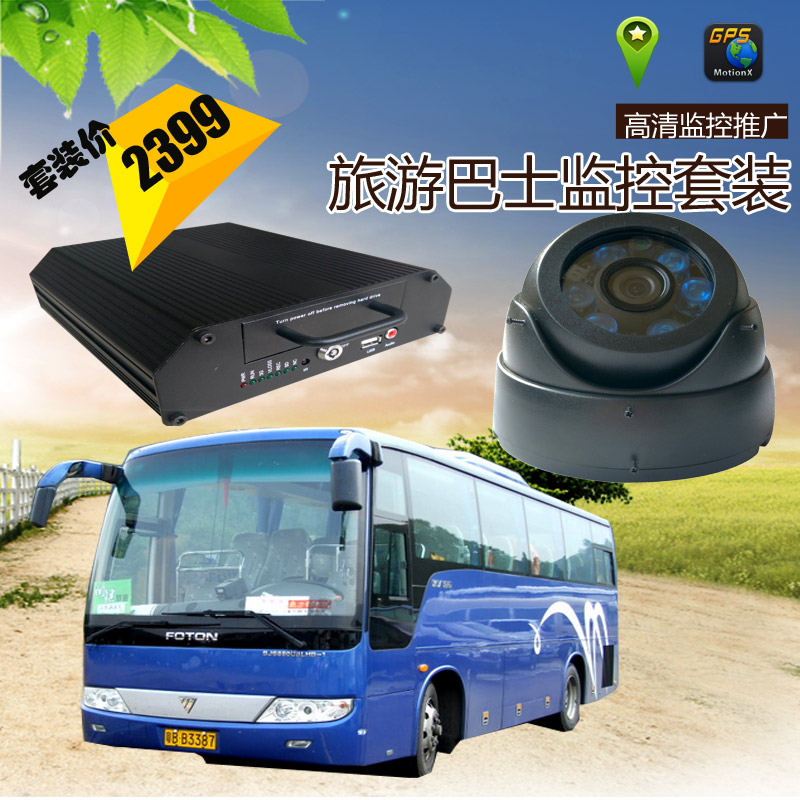 公交車高清監(jiān)控套裝圖片